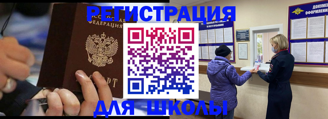 регистрация для дет. сада в Ак-Довураке