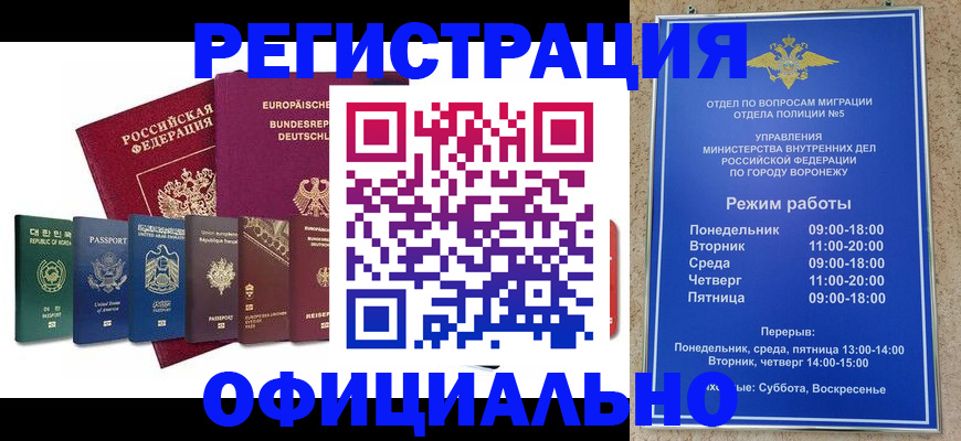 прописка для работы в Ак-Довураке